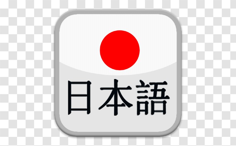 Japanese Language Japanese-Language Proficiency Test Learning Translation - Watercolor - Japan Transparent PNG