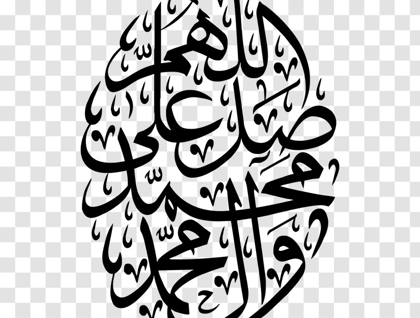 Durood Quran Islamic Calligraphy Allah Peace Be Upon Him - Art - Muhammad Clip Prophet Transparent PNG
