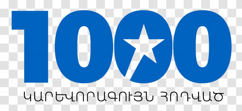 Logo Veterans Golf Classic Armenian Wikipedia Wikimedia Armenia Article - Trademark - Articles Transparent PNG