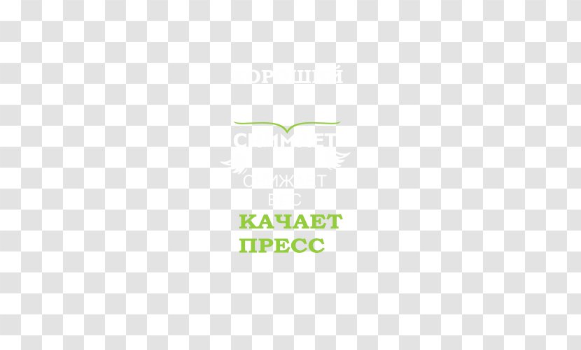 Logo Brand Пресостат Font - Green - Design Transparent PNG