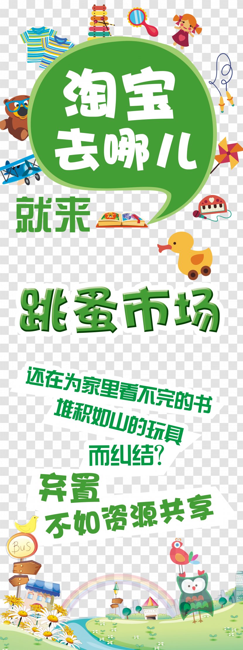 Flea Market Used Good Taobao - Gratis - X Chin Transparent PNG