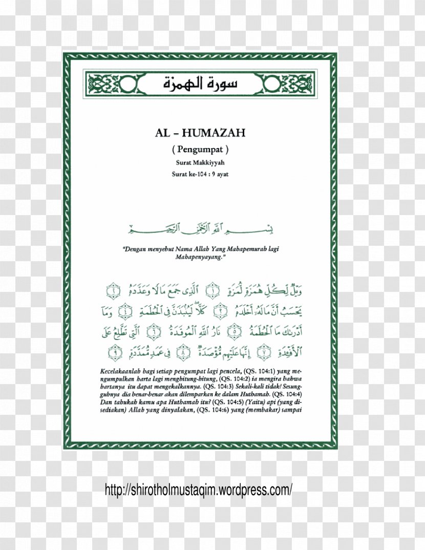 Tafsir Ibn Kathir Al-Mulk Surah Al-Kawthar - Paper Product - Aljinn Transparent PNG