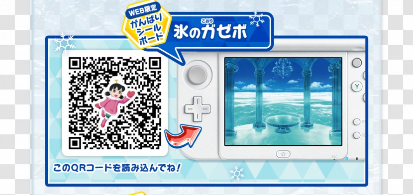 Doraemon Great Adventure In The Antarctic Kachi Kochi Multimedia Video Game Gazebo - Technology Transparent PNG