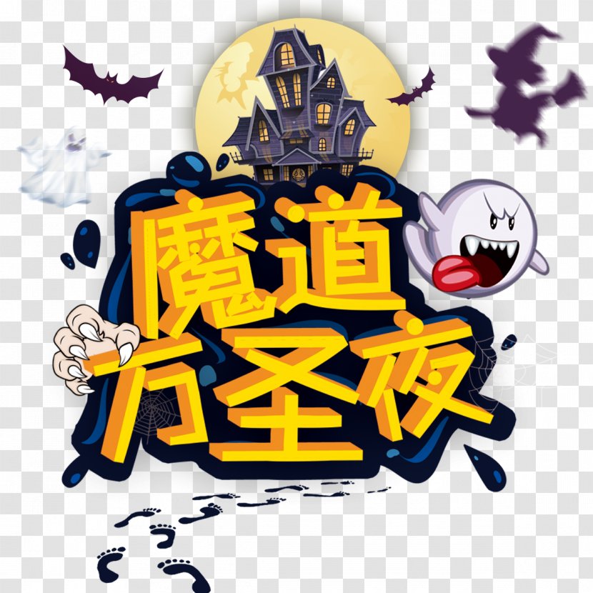 Halloween Download Clip Art - Free Transparent PNG