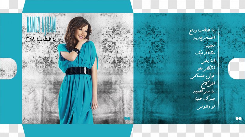 Clothing Dress Fashion Design Turquoise - Silhouette - Resume Transparent PNG