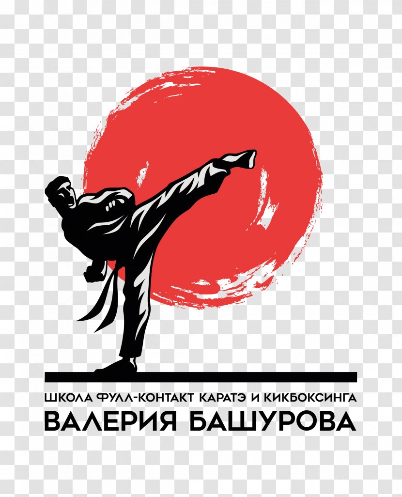 Logo Karate Japan School Image Transparent PNG