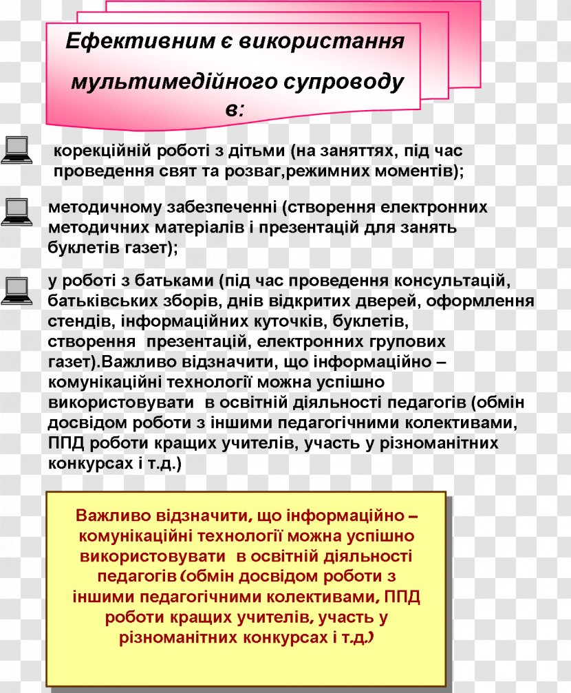 Teacher Document Blog Literature Ukrainian - Area Transparent PNG