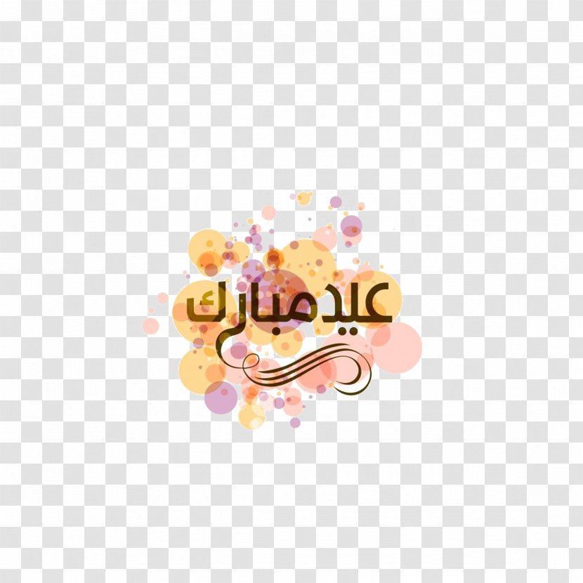 Ramadan Icon - Eid Al Adha - Drawing Transparent PNG