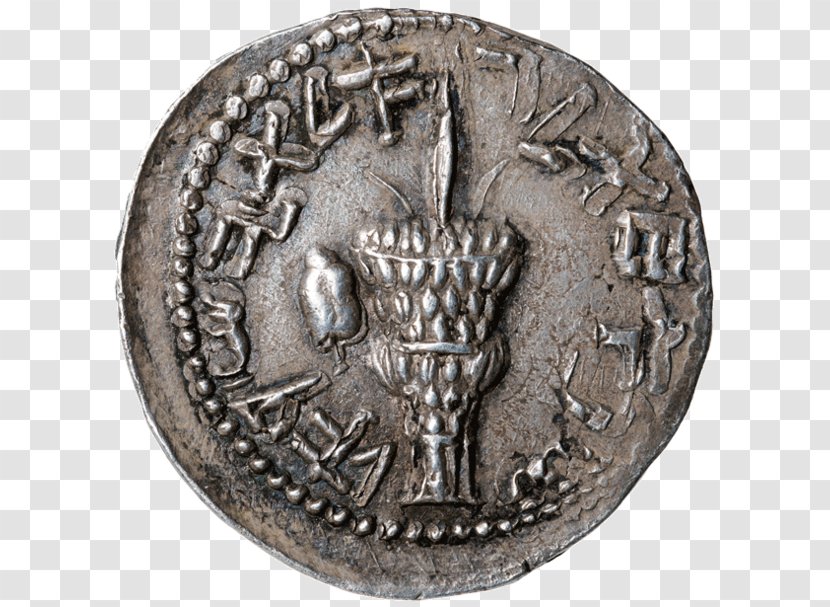 Coin Judea Syria Palaestina Britannia Hadrian's Villa - History Transparent PNG