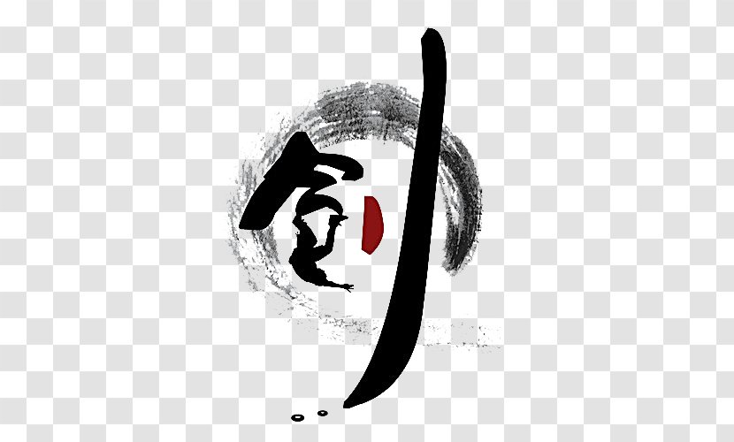 Computer File Ink China Sword Transparent PNG