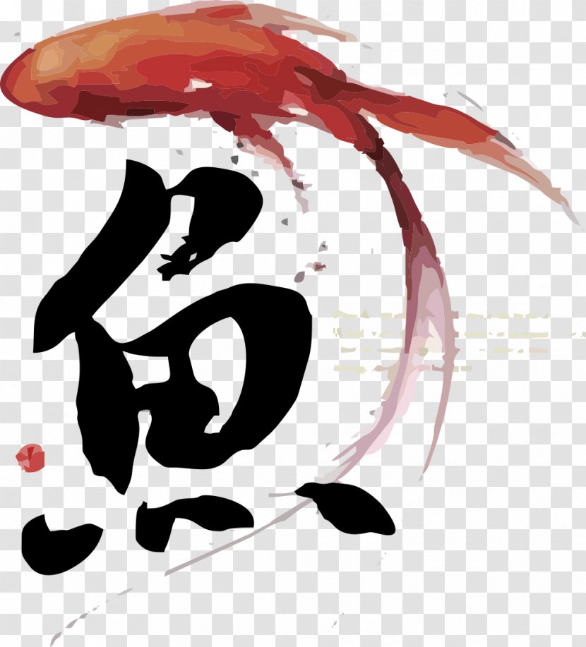 Koi Carp Ink Wash Painting Fish - Hand-painted Red With The Word Transparent PNG