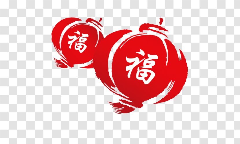 Fu Download Chinese New Year - Silhouette - Two Sizes Like Red Lanterns With The Word Blessing Transparent PNG