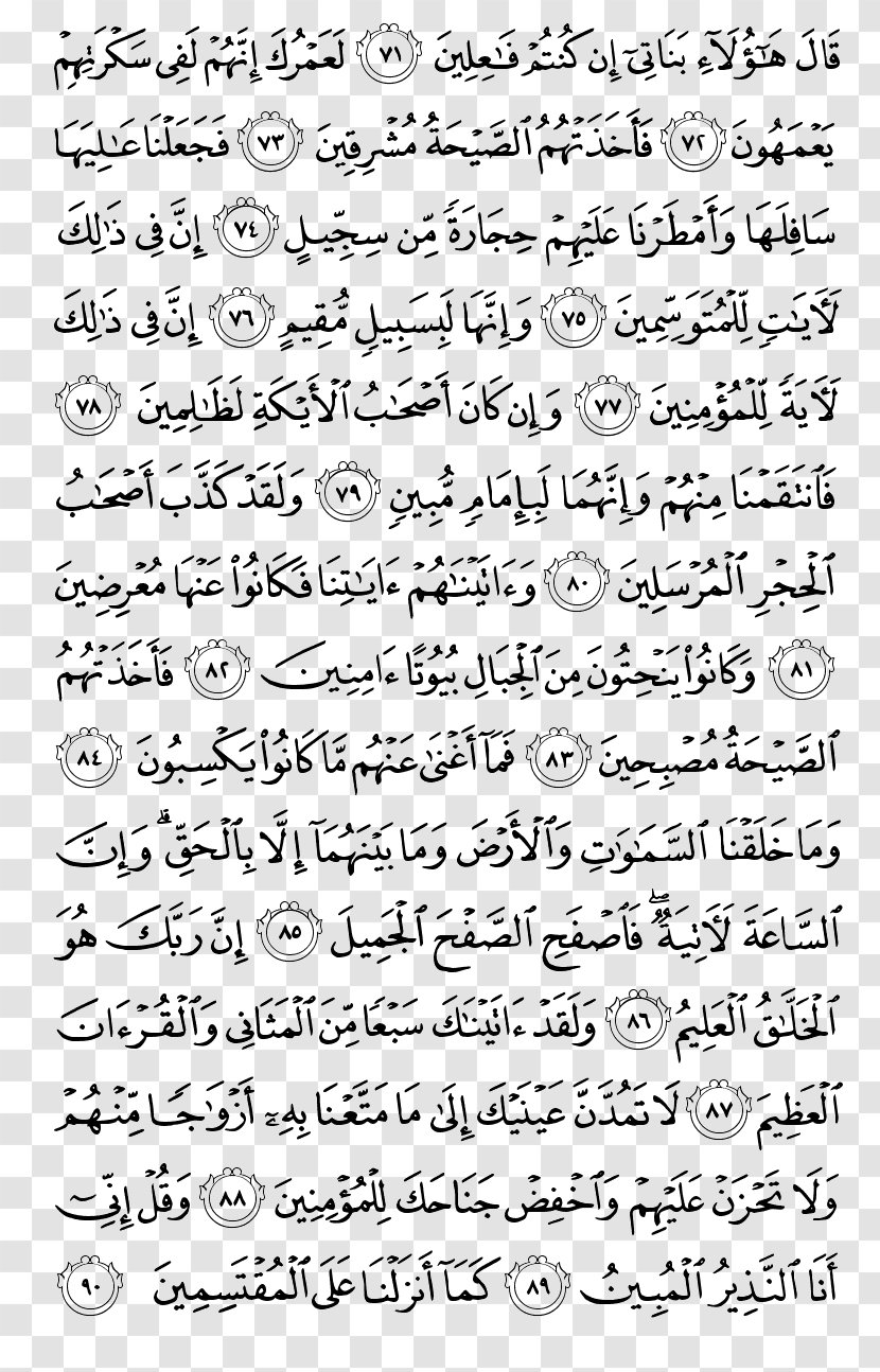Qur'an Al-Hijr Surah Mus'haf Tajwid - Calligraphy - Islam Transparent PNG