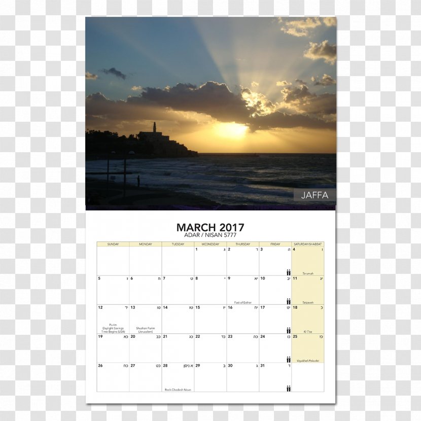 Calendar Sky Plc - Jewish Holidays Transparent PNG