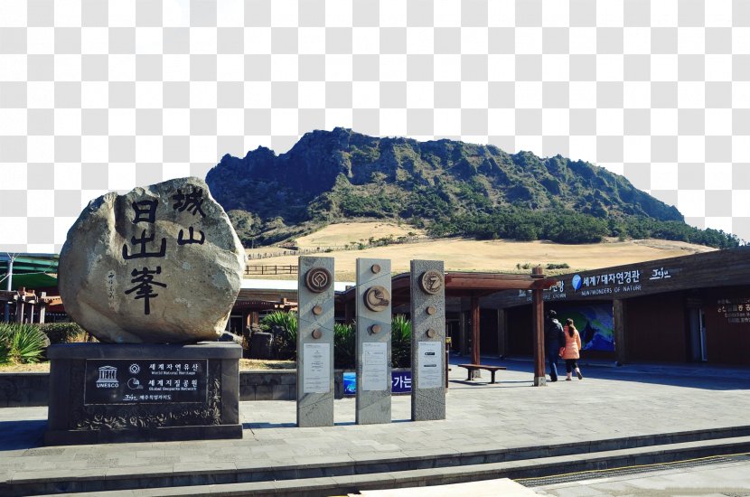 Jeju City Seongsan Ilchulbong Sunrise Peak Tourism Travel - Scenic Spot Transparent PNG