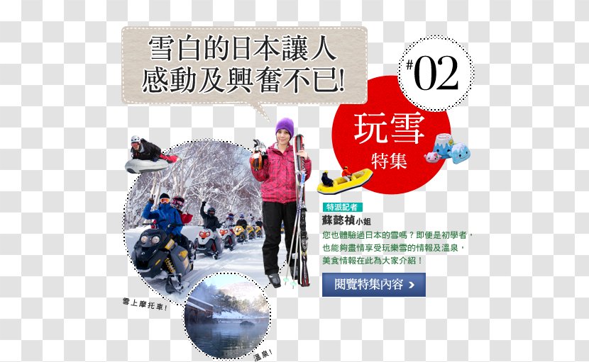 Product Advertising Plastic Winter Travel Transparent PNG