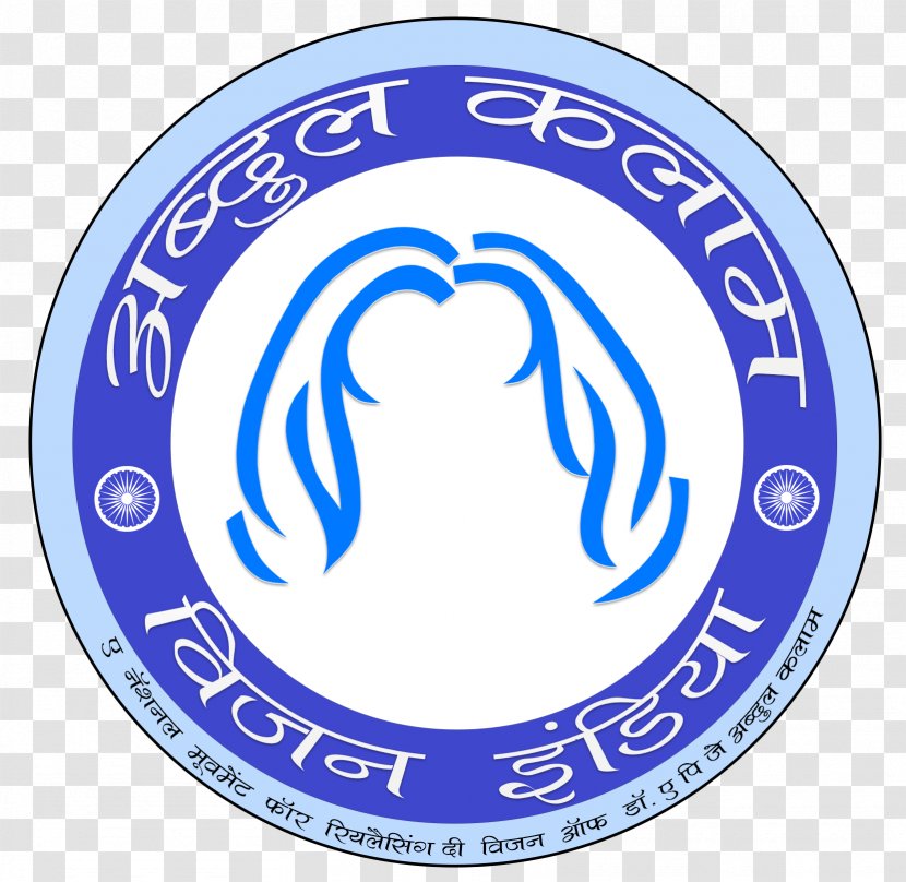 India 2020 Agni Ki Udaan Government Of Dr. APJ Abdul Kalam The People's President: Missile Man Vision - Logo - Apj Transparent PNG