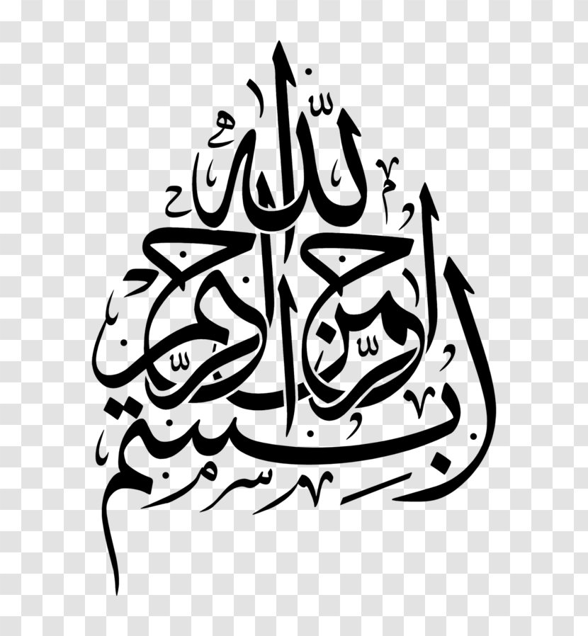 Basmala Calligraphy Art Clip - Black And White - Islam Transparent PNG