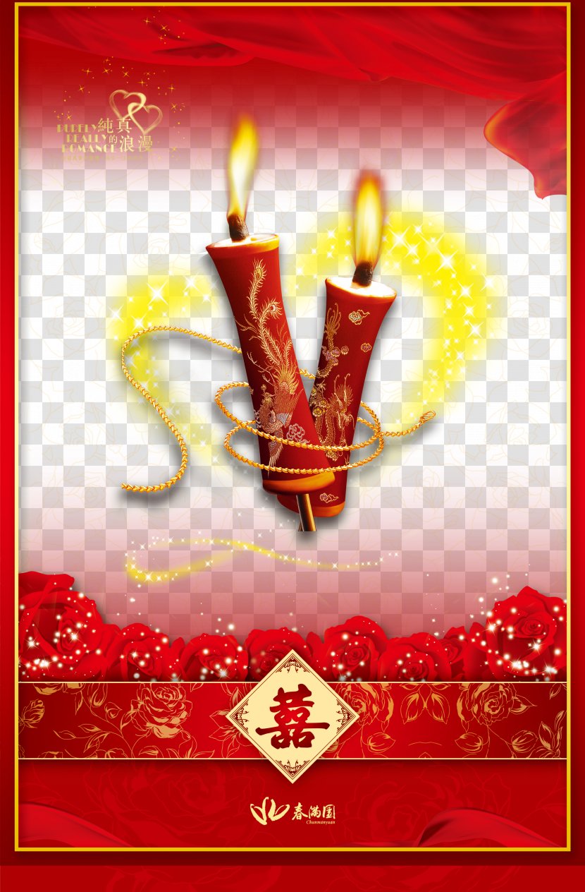 Marriage Illustration - Text - China Wind Festive Red Candle Background Transparent PNG