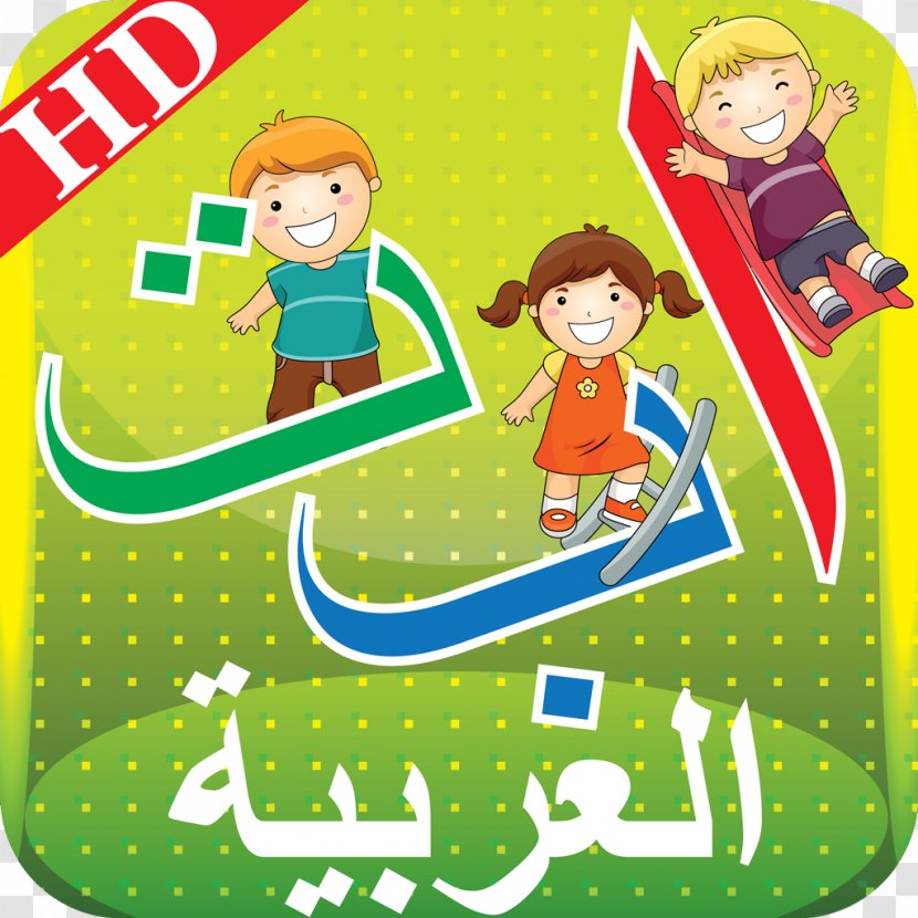 Arabic Alphabet Letter Kindergarten - Holiday - Abjad Transparent PNG
