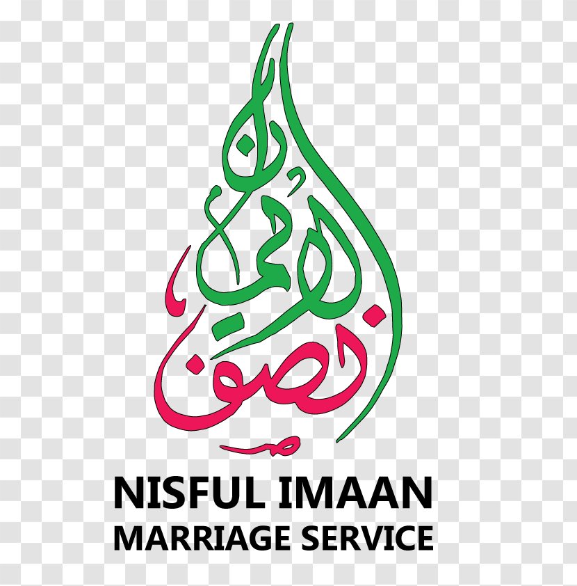 Nisful Imaan Marriage Service Iman Subhanahu Wa Ta'ala Islam - Ramadan Transparent PNG