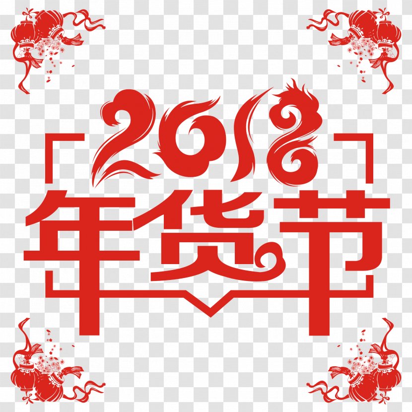 Papercutting Chinese New Year 0 Advertising Art - Publicity - China Wind Transparent PNG
