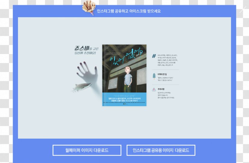 Graphic Design Internet Kyobo Book Centre Advertising - Prom Transparent PNG