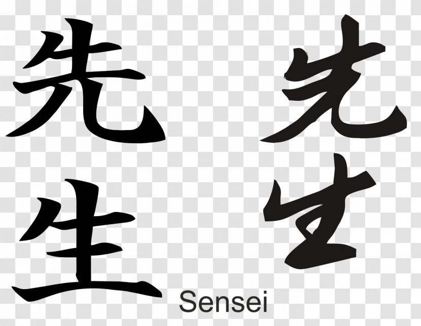 Kanji Japanese Writing System Language Sensei - Japan Transparent PNG