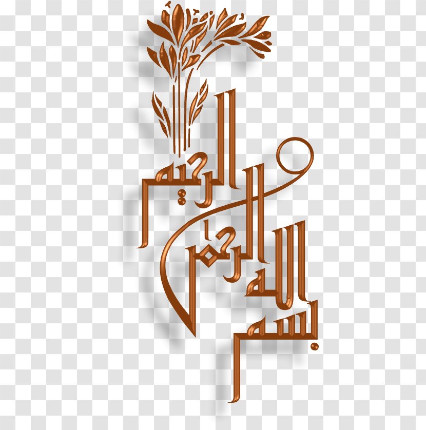 Quran Arabic Calligraphy Basmala Islamic Art - Islam Transparent PNG