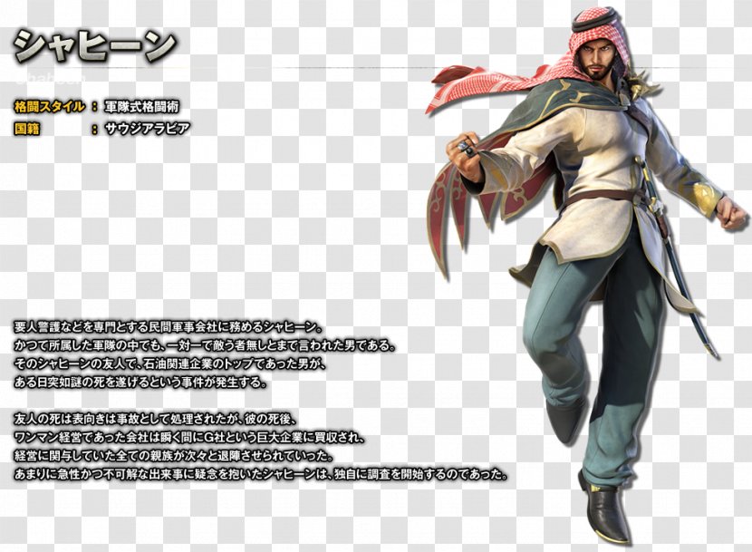 Tekken 7 Kazuya Mishima Raven Heihachi Ling Xiaoyu - Fictional Character Transparent PNG