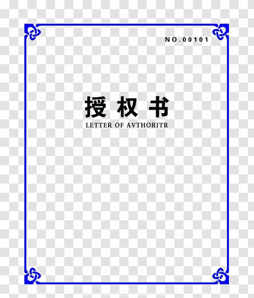 Chinese Regional Cuisine Power Of Attorney Imperial Authorization - Pattern - Official Transparent PNG