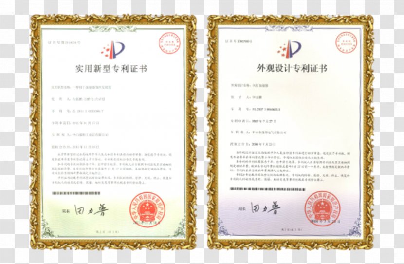 Patent Business Invention Corporation Industry - Brand - Certificate Transparent PNG