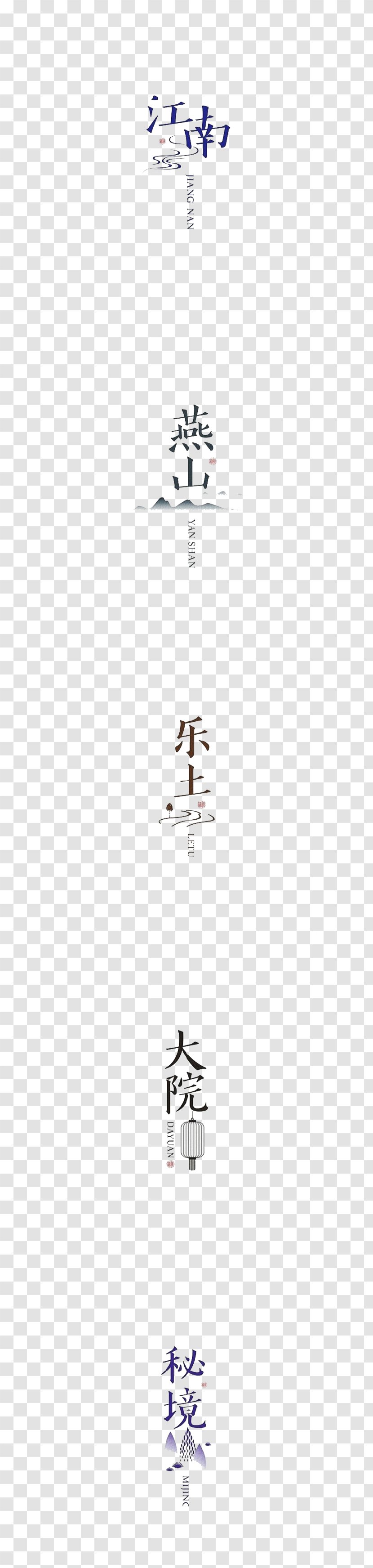Line Point Angle White Pattern - Typography - Yanshan Southern Paradise Compound Fam Font Design Transparent PNG