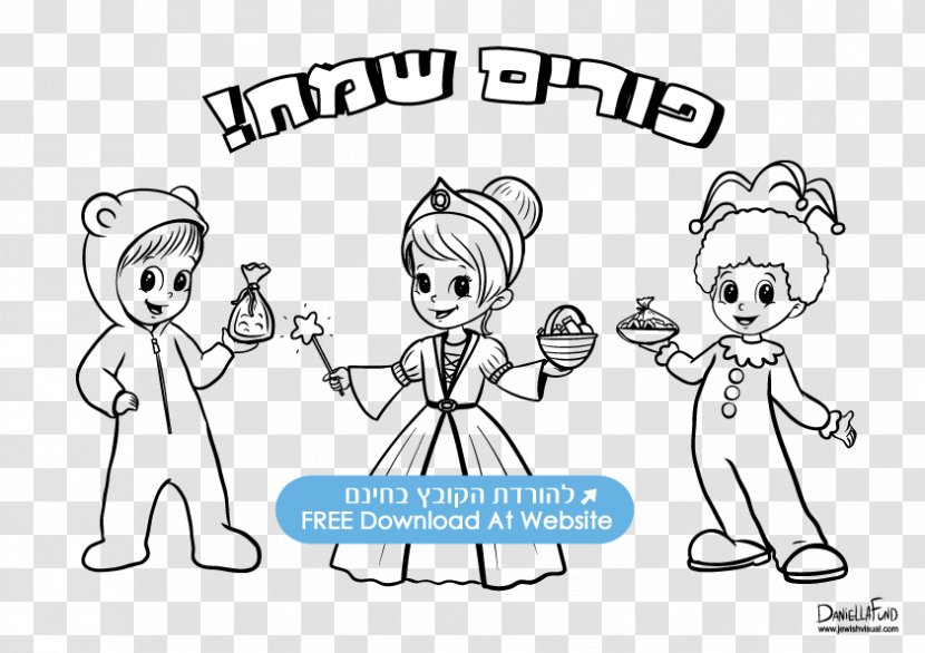 Purim Coloring Book Child Jewish Holiday - Heart Transparent PNG