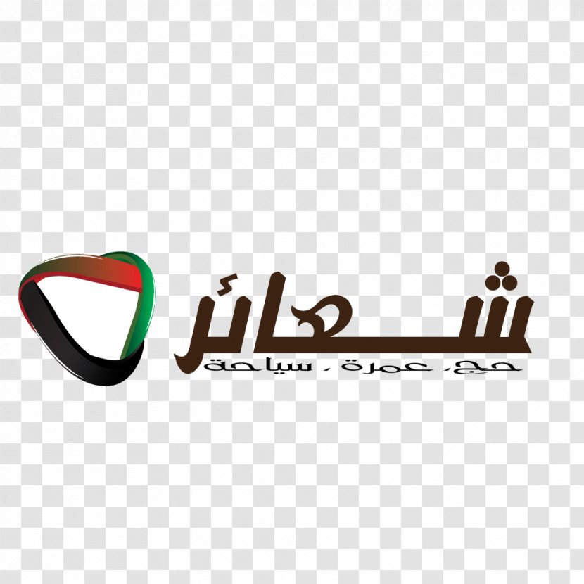 Logo Brand Font - Hajj Umrah Transparent PNG