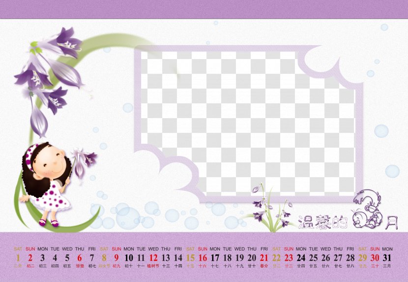 Calendar Template - Silhouette - Cartoon Transparent PNG