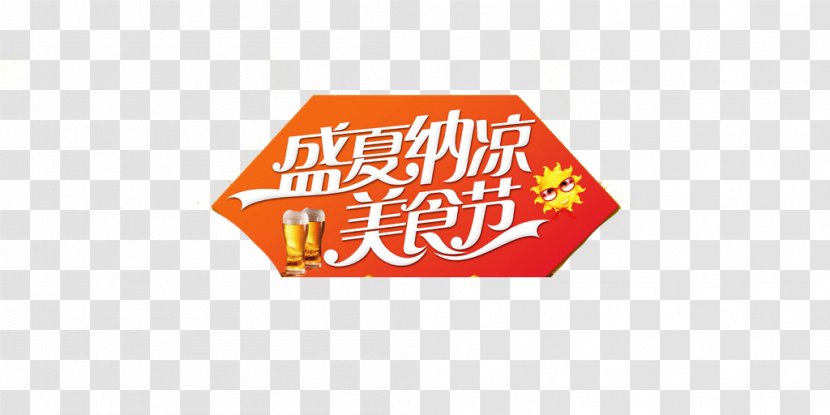 Logo Brand Label Font - Enjoy The Cool Summer Food Festival Transparent PNG