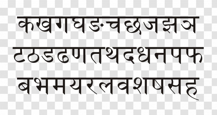 Devanagari India Wikipedia Sanskrit Encyclopedia - Writing System Transparent PNG
