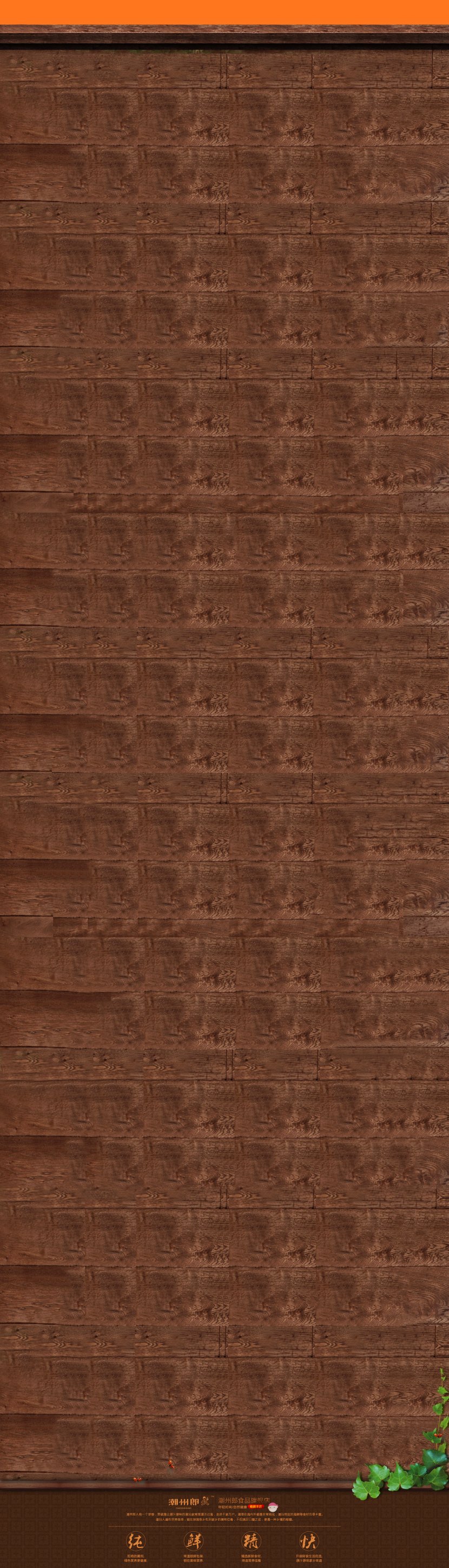 Wood Stain Hardwood Varnish Plywood Plank - Texture - Retro Background Wooden Version Transparent PNG