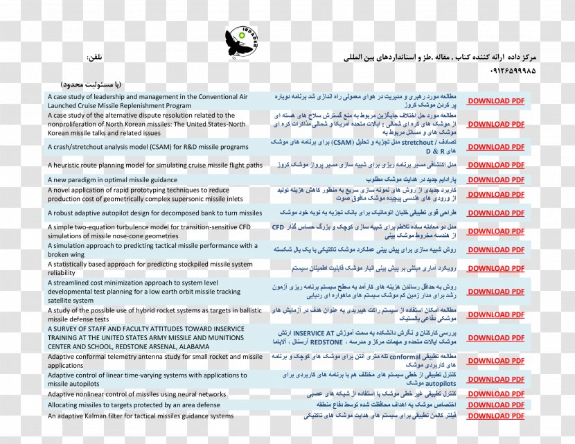 Document Line Brand Font Transparent PNG