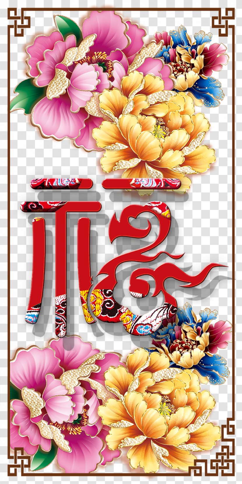 Floral Design Poster - Mural - Family Harmony Transparent PNG