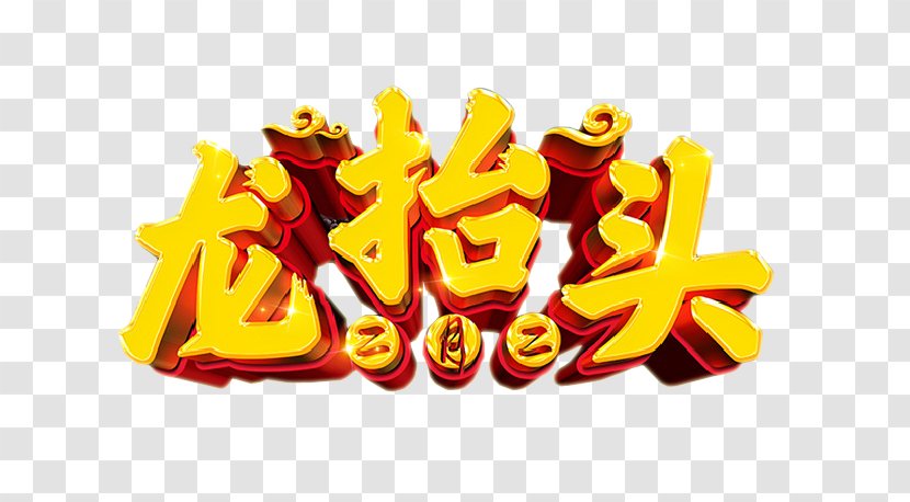 Longtaitou Festival Chinese New Year Dragon - Lifted The Holiday Transparent PNG