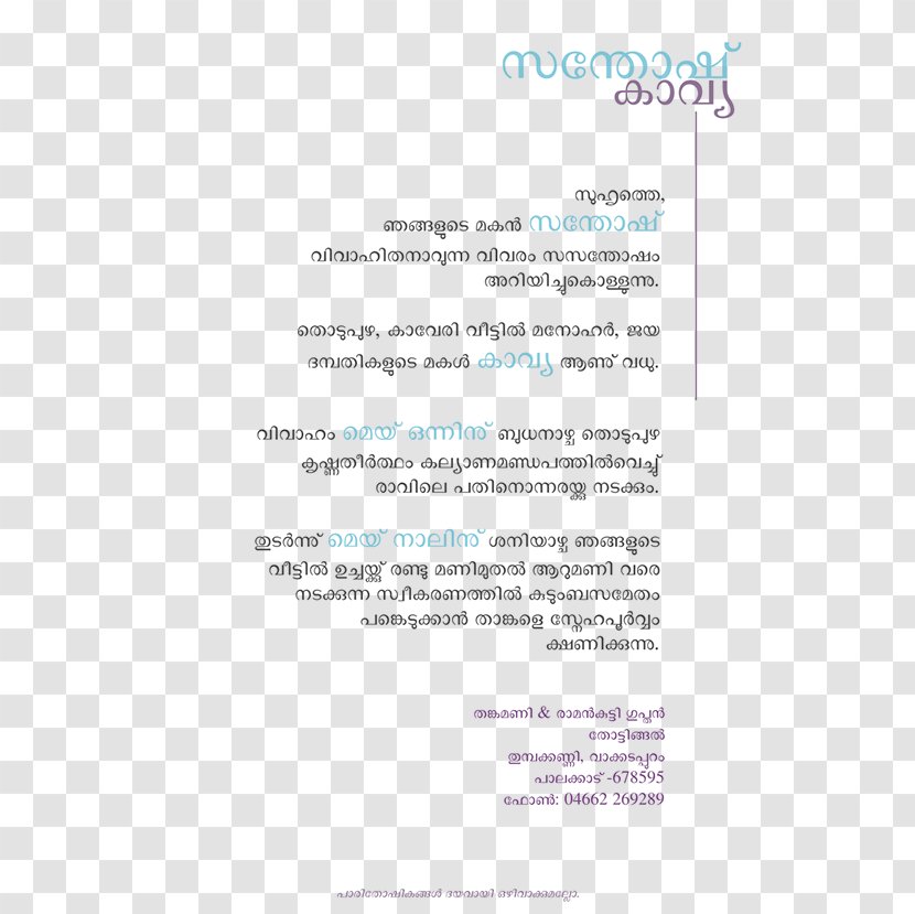 Wedding Invitation Hindu Malayalam Letter - Islamic Marital Practices - Card Mock Up Transparent PNG