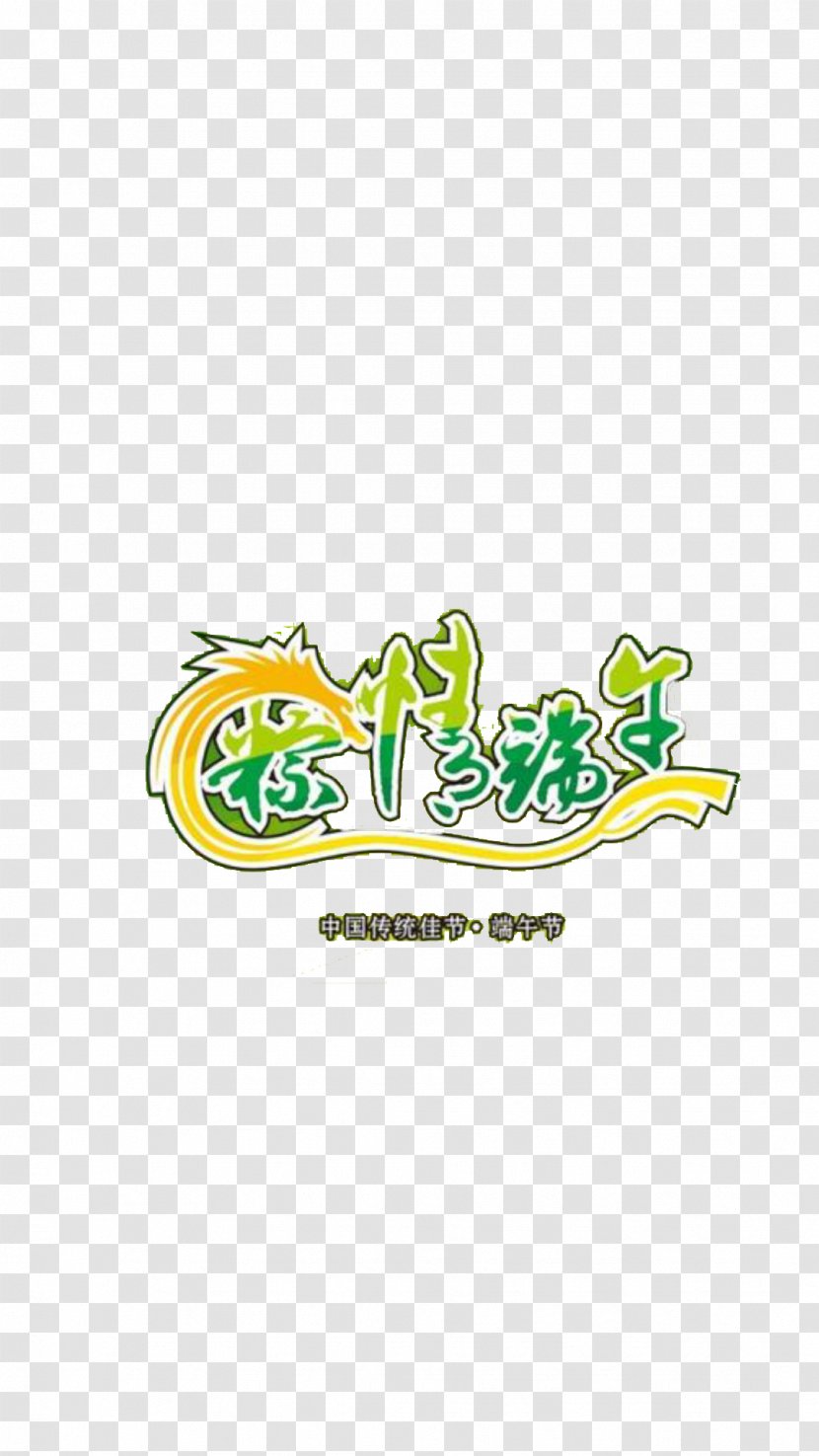 Logo Brand Green Font - Dragon Boat Festival Transparent PNG
