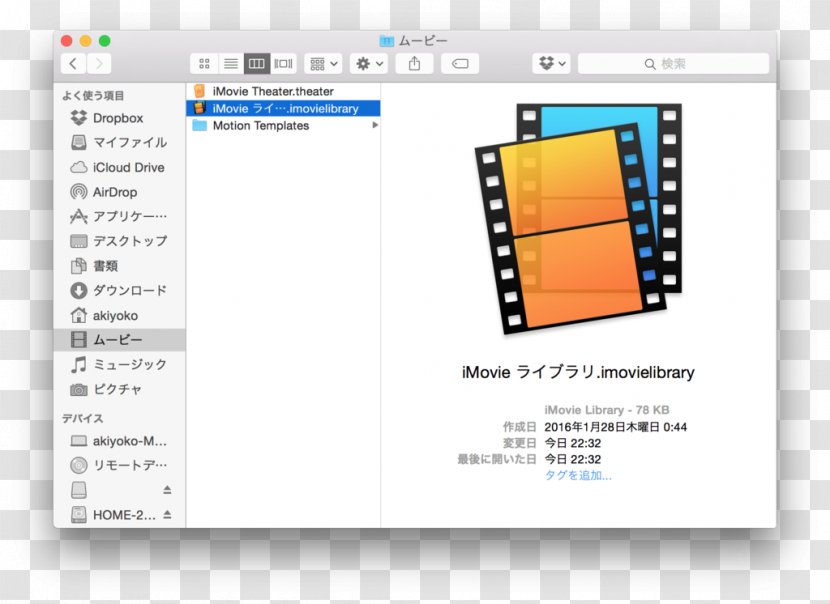 IMovie Directory - Brand - Imovie Transparent PNG