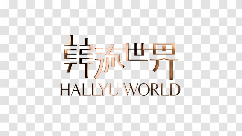 Korean Wave Newspaper Brand Hallyuworld - Business - Jung Yu Ji Transparent PNG