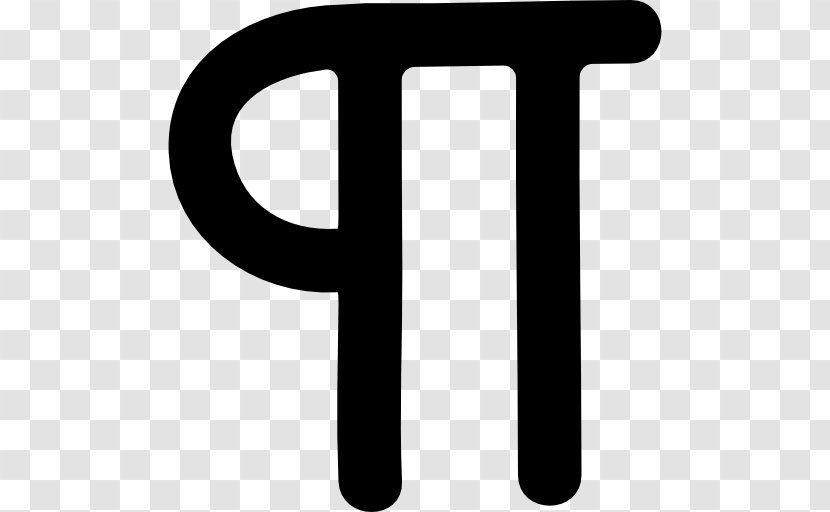 Pi Day Mathematics Symbol - Black And White Transparent PNG
