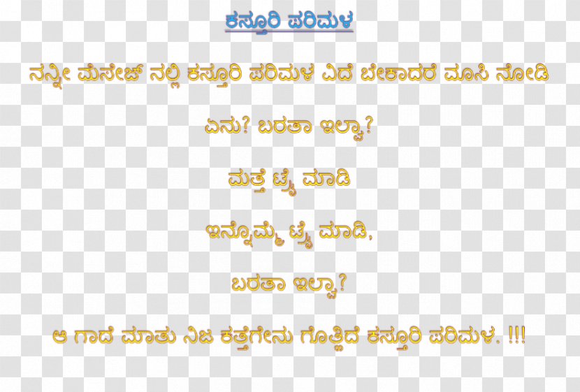 Kannada Double Entendre Meaning SMS - Joke - Pongal Festival Transparent PNG