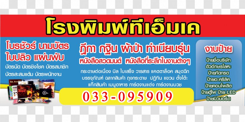 Brand Display Advertising Web Banner - เนสก Transparent PNG