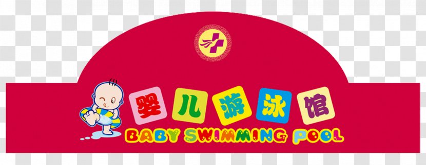Swimming Poster Illustration - Area - Baby Pool Transparent PNG